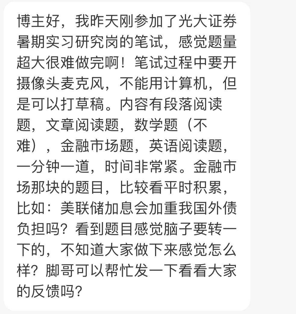 证券笔试(证券笔试一般都考什么)