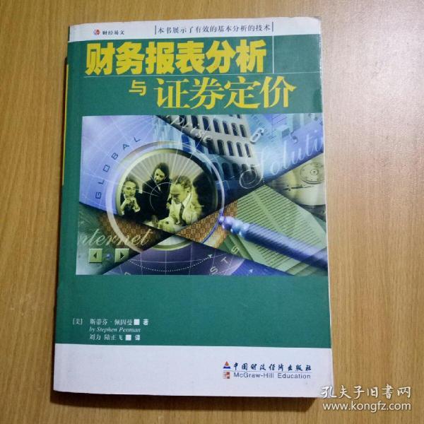 证券的定价(证券的定价原理)