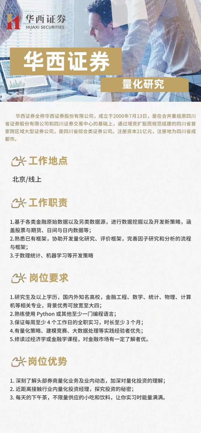 证券公司校招(证券公司校招笔试考什么)