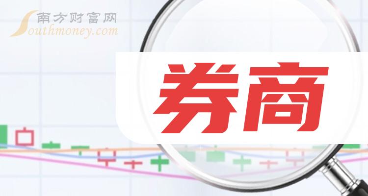 东北证券股(东北证券股票账户忘了怎么办)