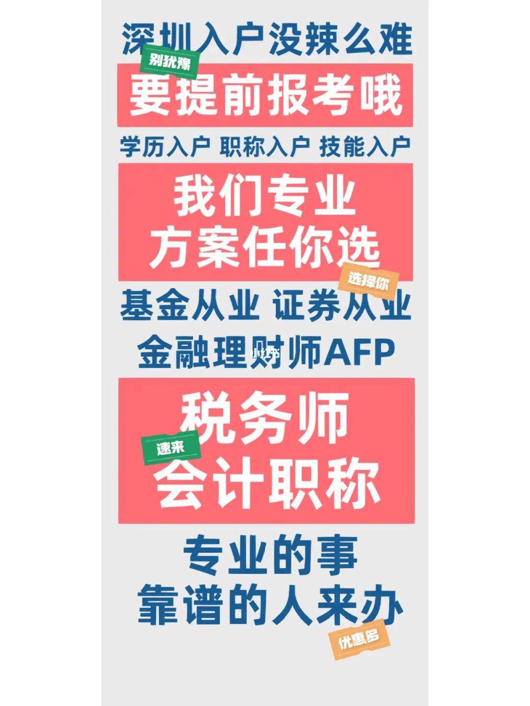 证券从业预约(证券从业预约式考试)