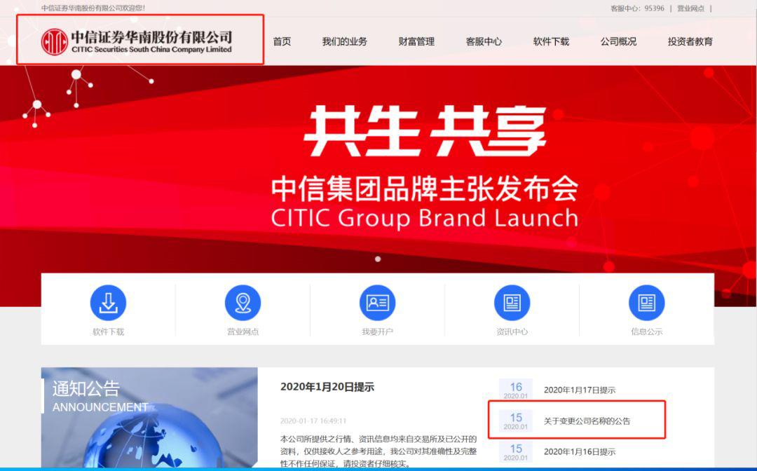 广州证券电话(广州证券电话人工服务号码)