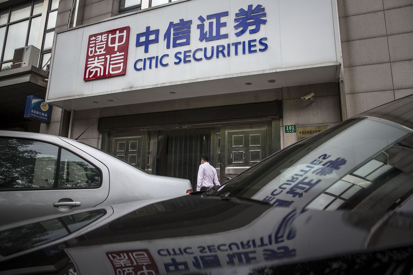 中信证券和中信建投(中信证券和中信建投合并)