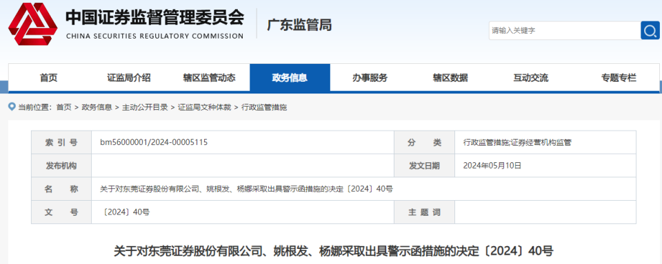 东莞证券软件下载(东莞证券app下载)