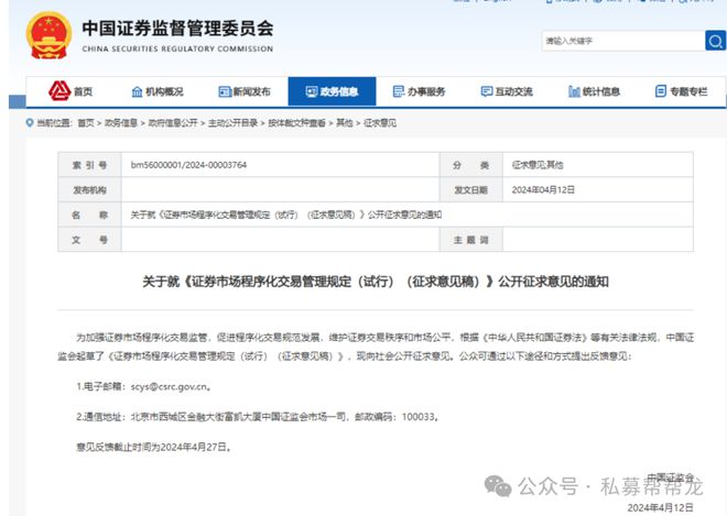 证券交易程序(证券交易程序包括哪些内容)