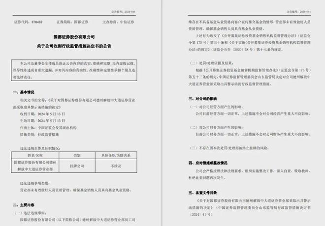证券从业资格证题库(证券从业资格证题库app免费)