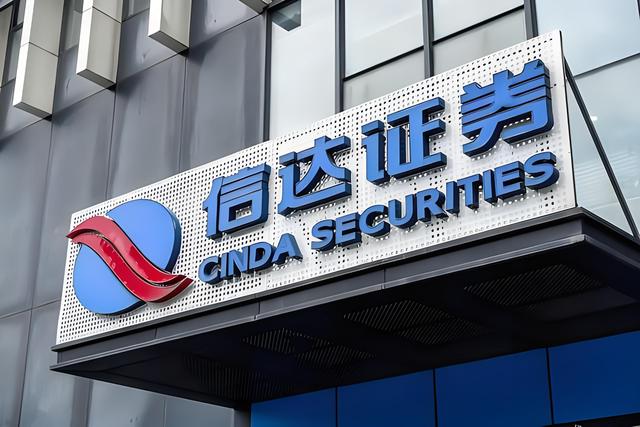中海证券(中海证券招聘法律专业人员吗)