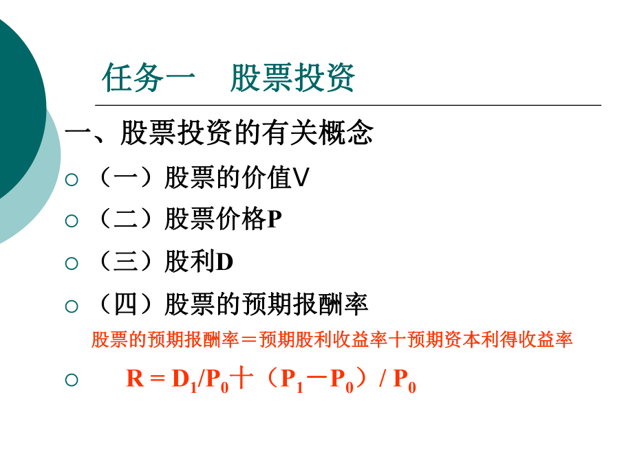 证券项目(证券项目经理)