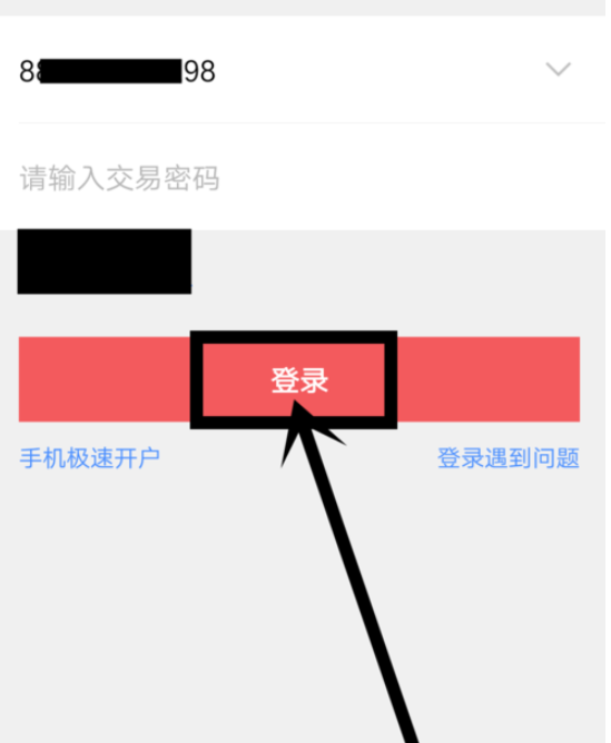 证券密码修改(证券密码修改流程)