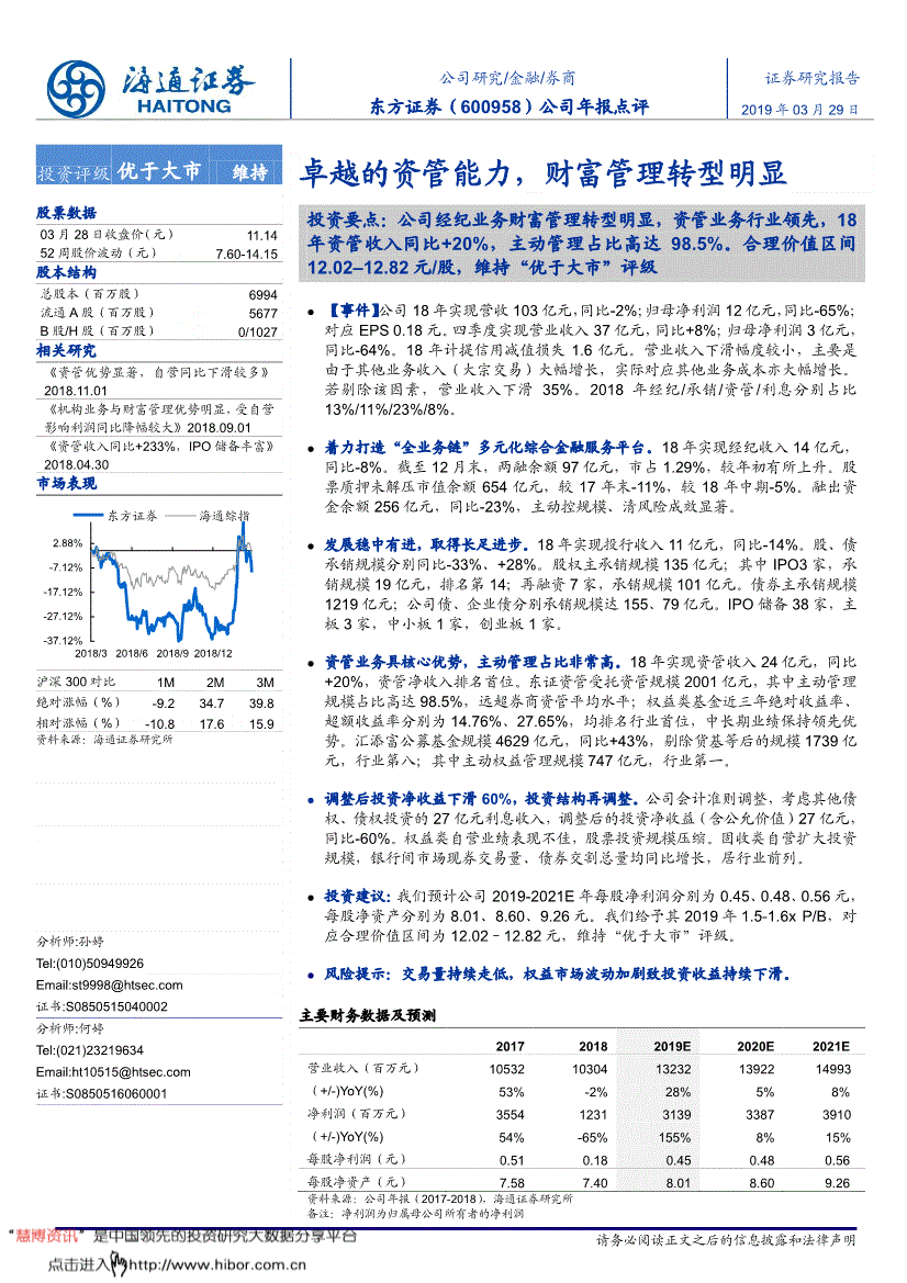 证券公司年报(证券公司年报什么时候出)
