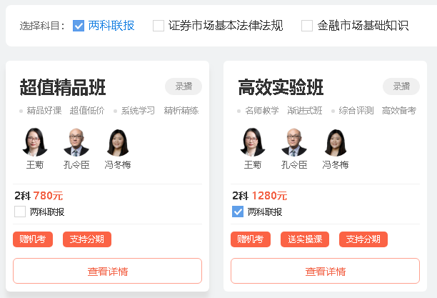 证券从业辅导(证券从业资格辅导)