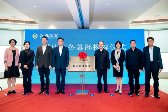 财通证券招聘(财通证券招聘官网2023)