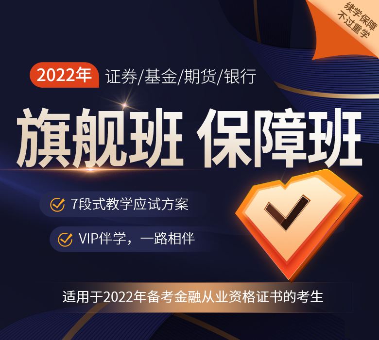 证券从业资格网课(证券从业资格网课件)