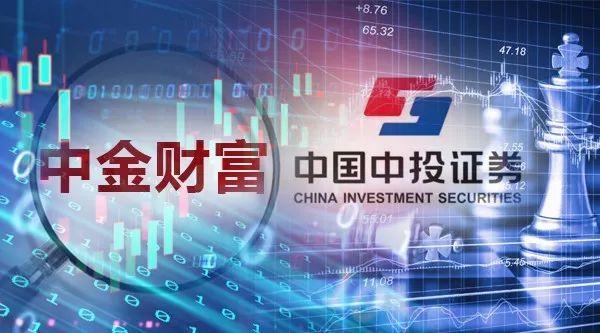 中金证券下载(中金证券交易软件)