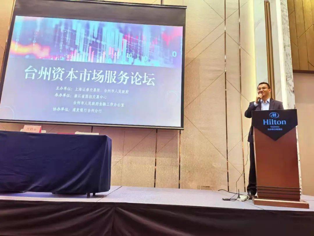 台州证券(台州证券开户哪家比较好)