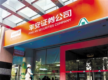 平安证券e(平安证券ETF手续费)