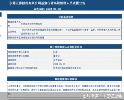 东莞证券软件下载(东莞证券下载官网下载)