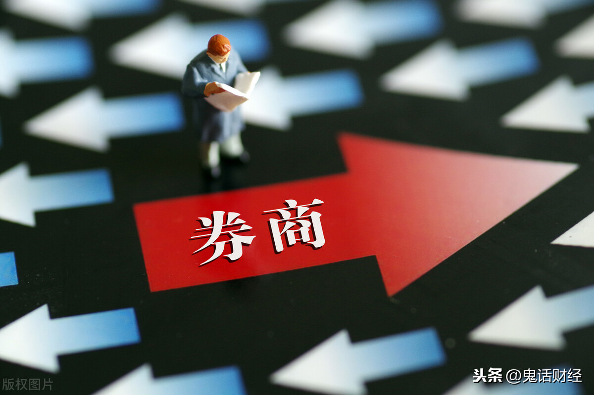 比较好的证券(比较好的证券公司排名)