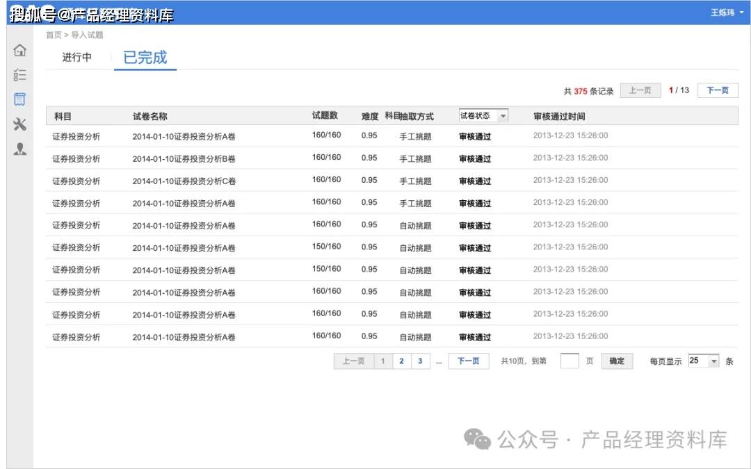 证券从业资格证题库(证券从业资格证题库app都有哪些)