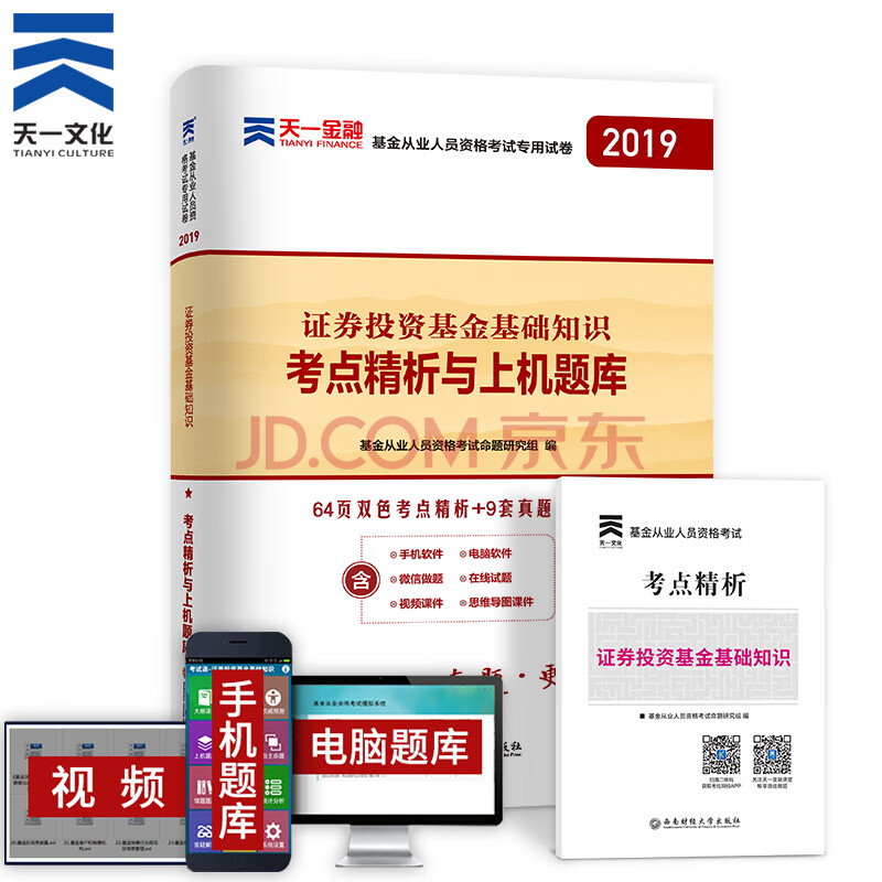 证券从业资格证题库(证券从业资格证题库app都有哪些)