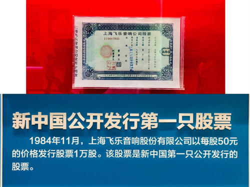 股票是什么证券(股票是什么证券公司)