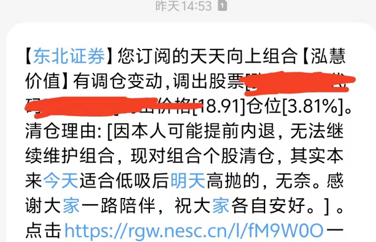 东北证券股(东北证券股份有限公司)