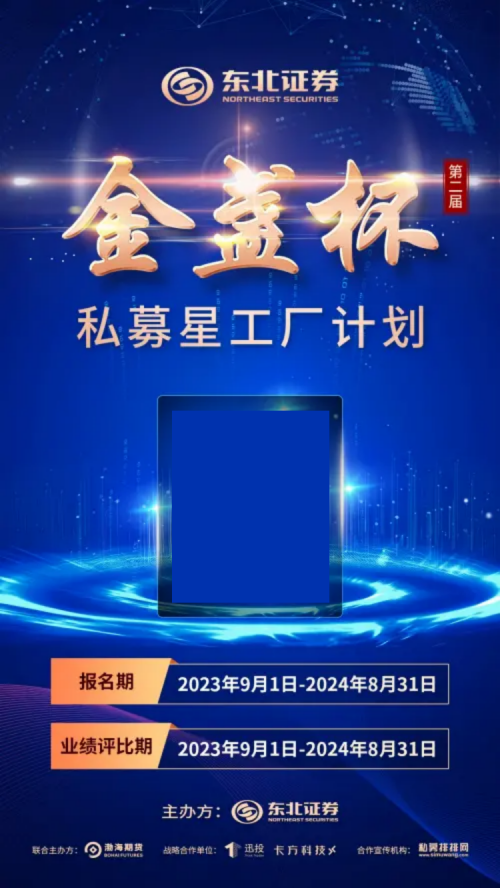 东北证券股(东北证券股份有限公司)
