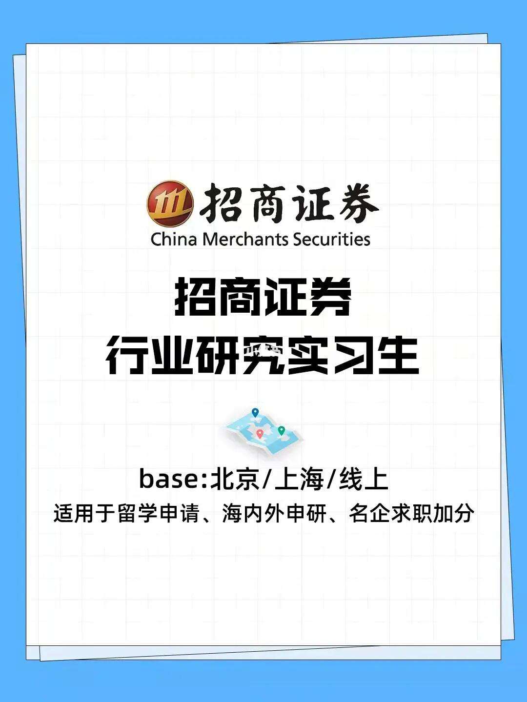 证券的行研(证券行研招聘)