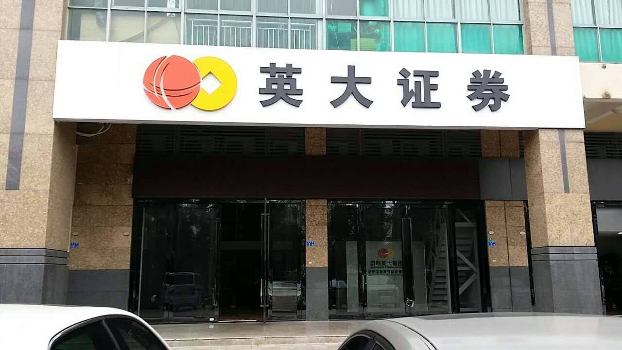 深圳的证券公司(深圳的证券公司在哪里)