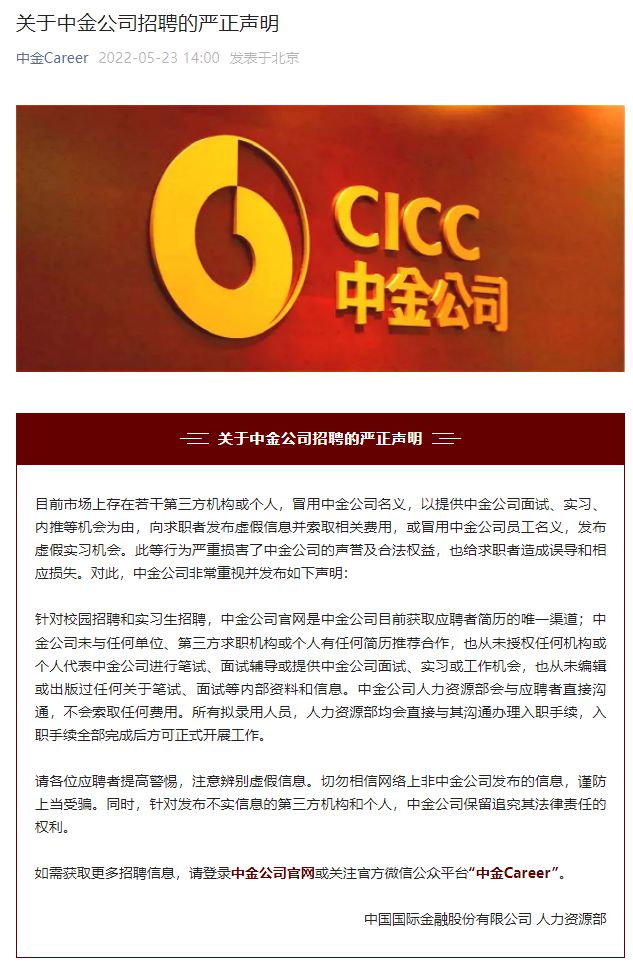中金证券下载(中金证券软件下载)