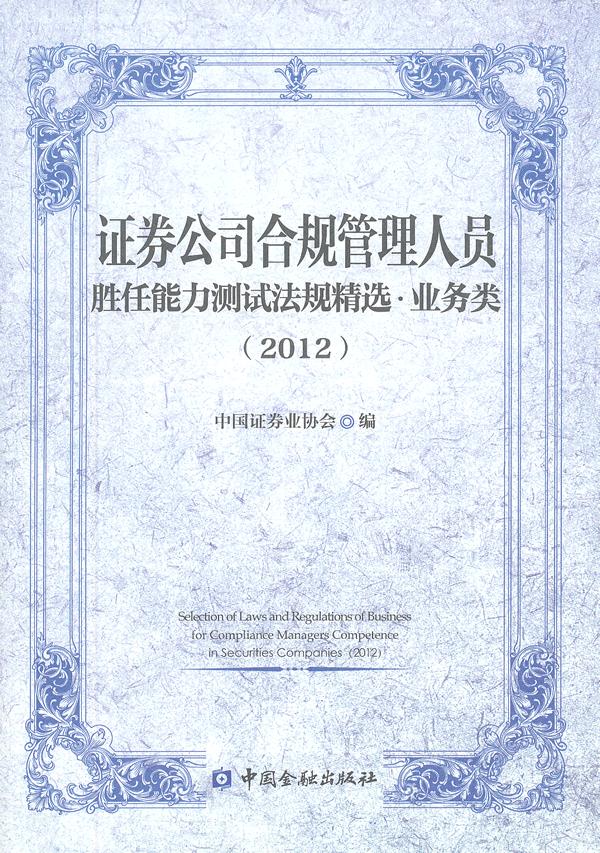 证券人员管理(证券从业人员管理)