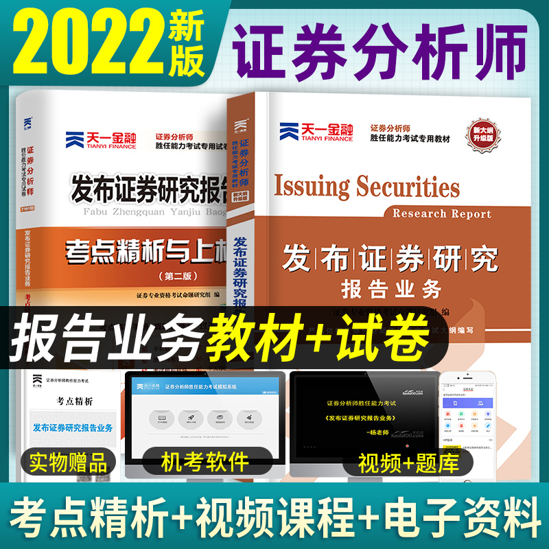 证券分析师胜任能力(证券分析师胜任能力考试成绩有效期)