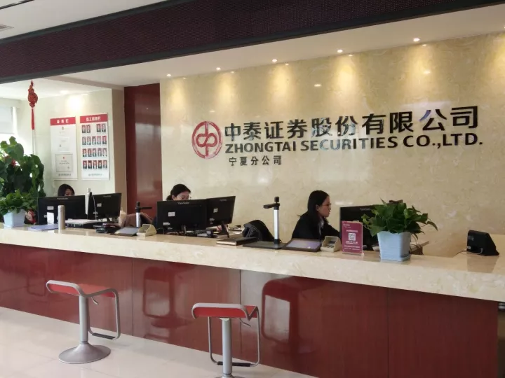 最好证券公司(最好证券公司排名)