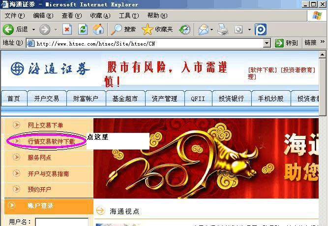 海通证券官网下载(海通证券官网下载手机版)