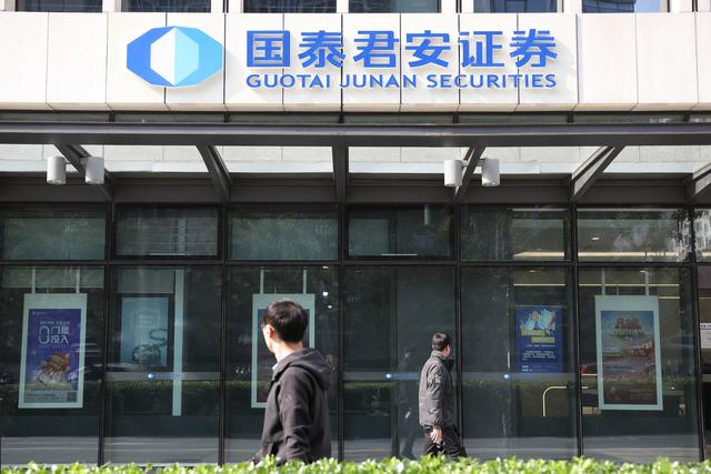 国泰君安证券官网(国泰君安证券官网电话号码)