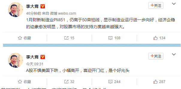 微博证券(微博证券大v)