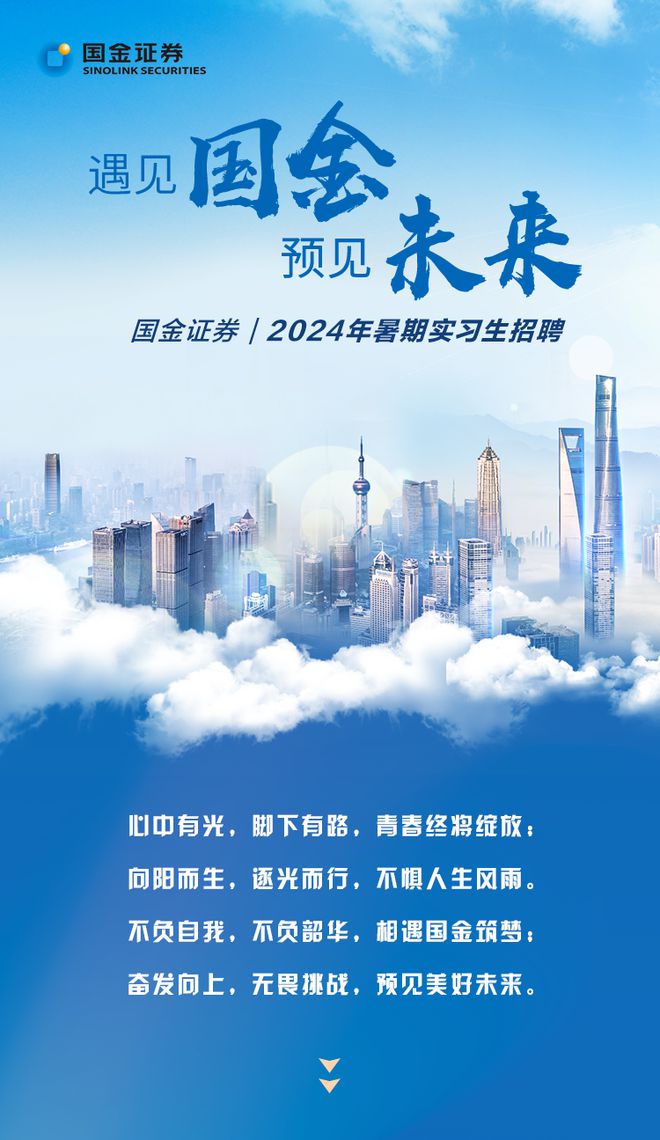 国金证券停牌(国金证券会退市吗)