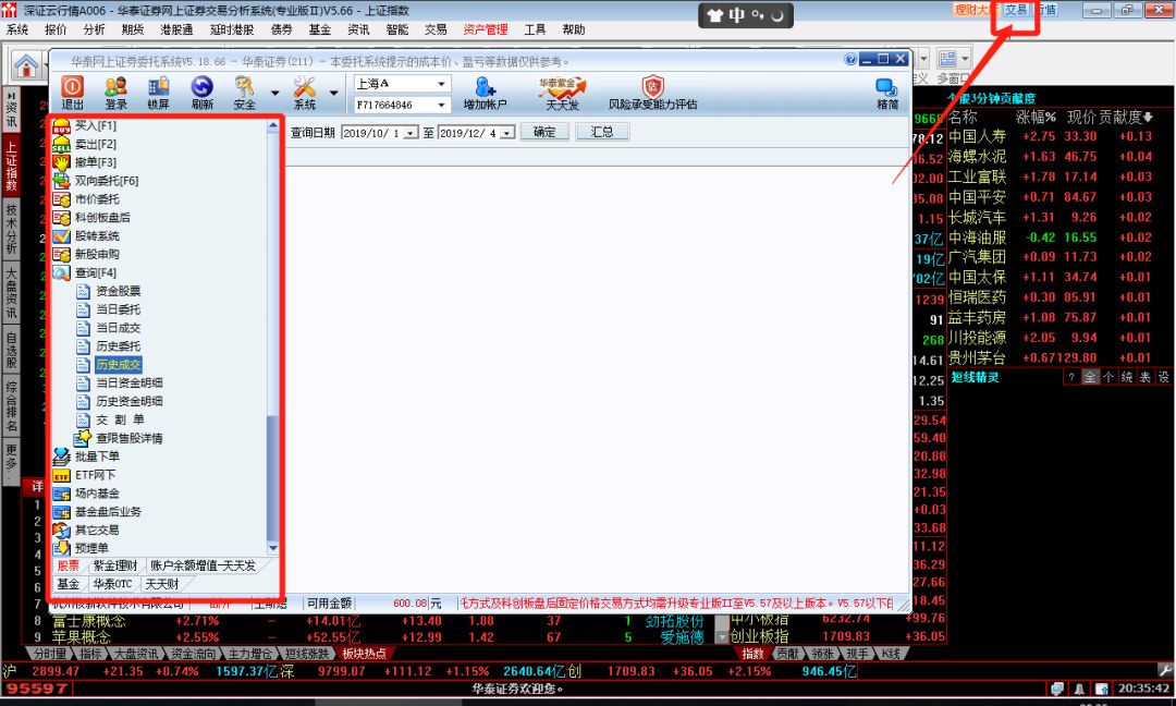 海通证券官网下载(海通证券官网交易软件下载电脑版)