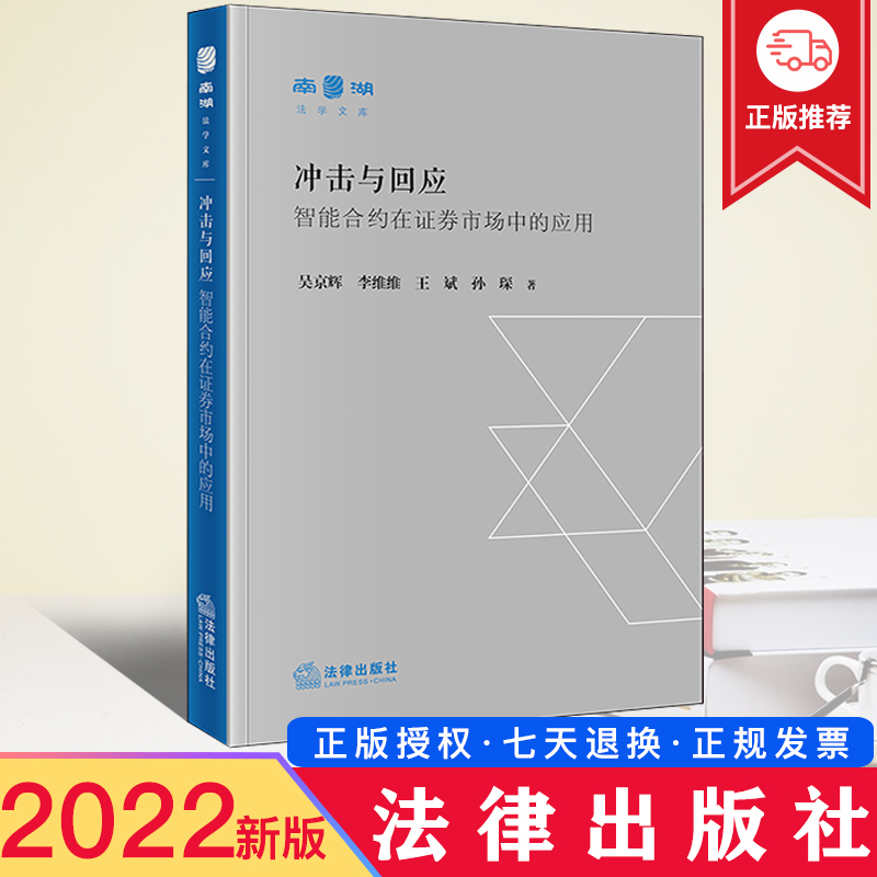 智能合约证券(智能合约 概念股)
