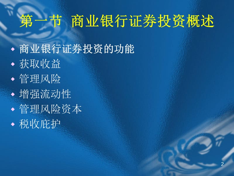 商业证券(商业证券属于什么证券)