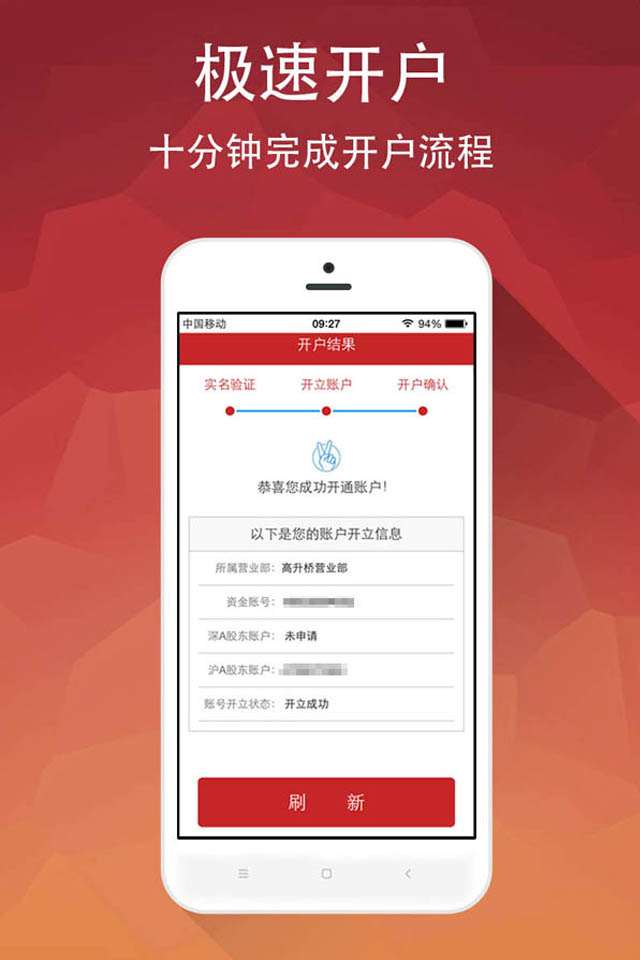 开立证券账户(开立证券账户的好处)