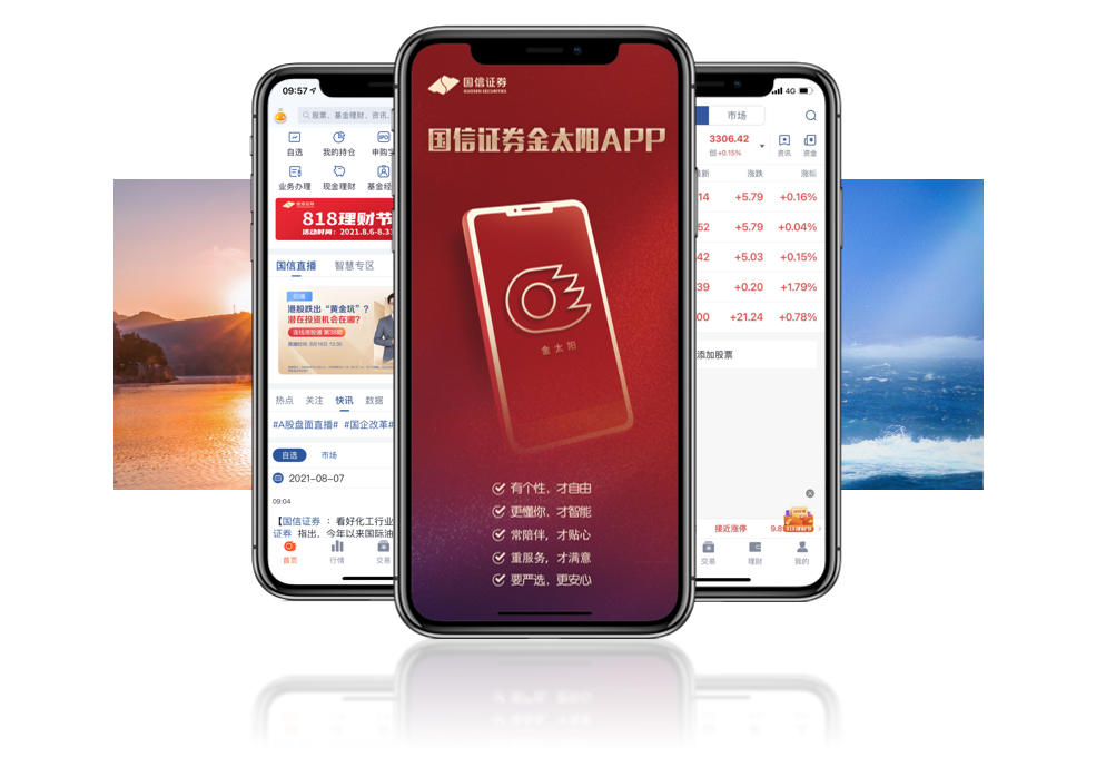 手机证券交易(手机证券交易软件如何下载个好)