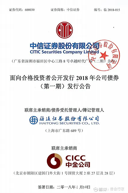 中信证券官网下载(中信证券官网下载地址)