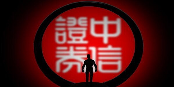 中信证券官网下载(中信证券官网下载电脑版最新版)