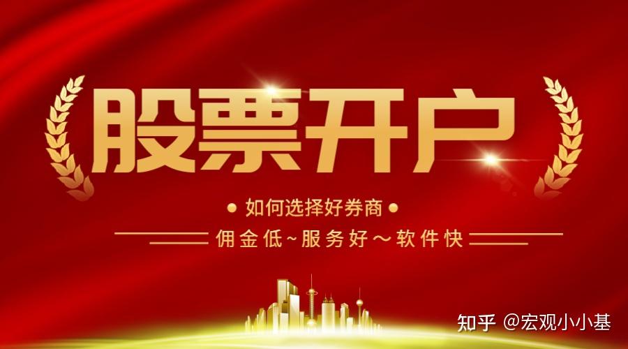 联讯证券开户(联讯证券开户佣金多少)