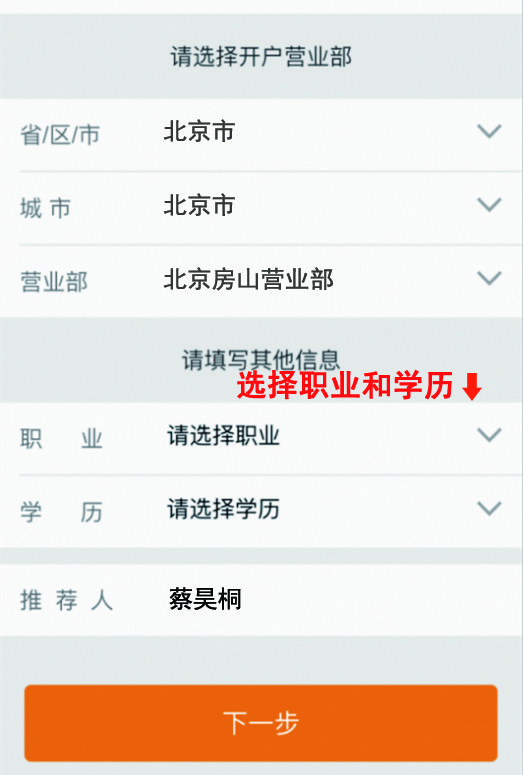 联讯证券开户(联讯证券开户佣金多少)