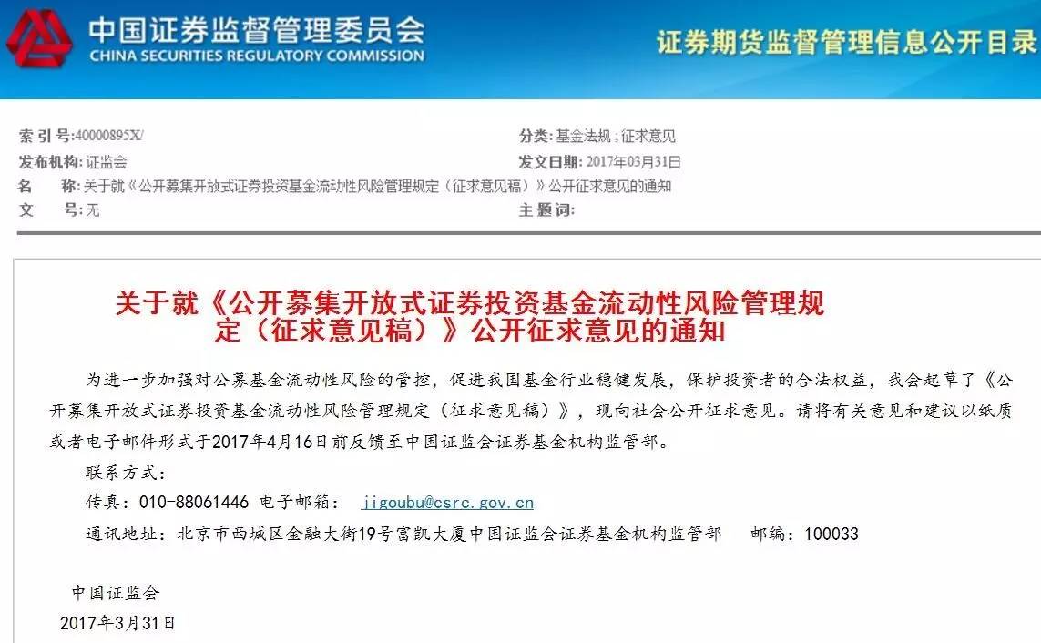 证券投资基金管理办法(证券投资基金管理暂行办法)