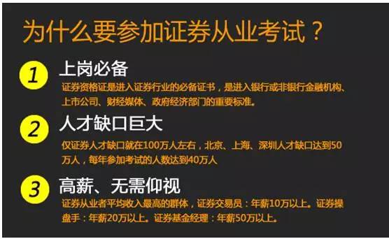 证券从业资格的证书(证券从业资格证书编号查询)