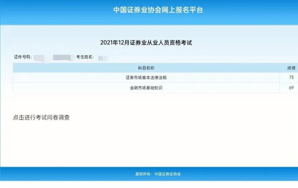 证券从业资格的证书(证券从业资格证书编号查询)