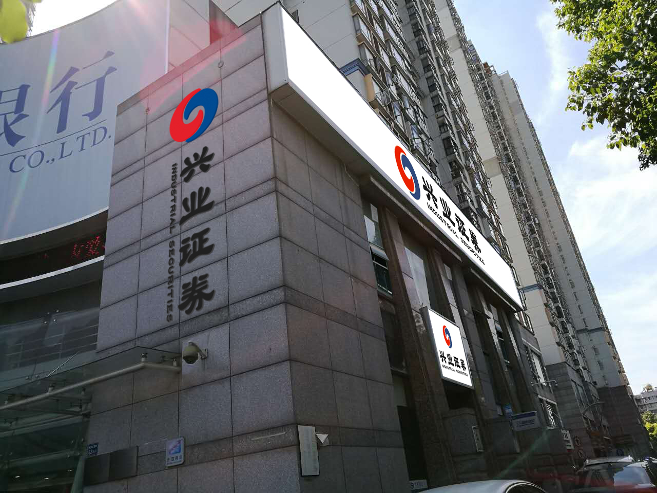 兴证证券(兴证证券客服电话)